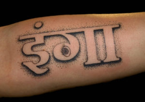 Tattoostudio Hamburg , Hakuna Ma Tattoo , Tattoos , Gott Tattoo